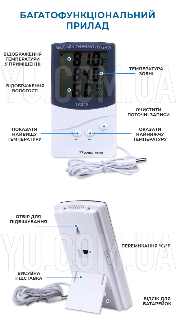 Цифровой термометр гигрометр TA 318 + выносной датчик температуры